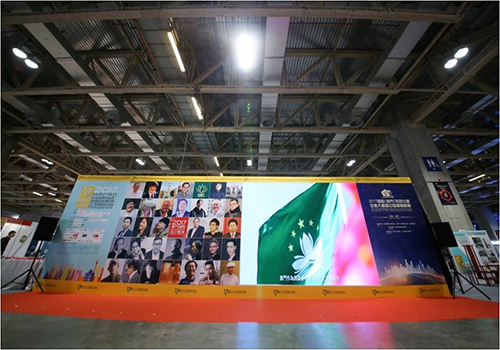 三原色澳門MIF設(shè)計(jì)展及歡迎晚宴