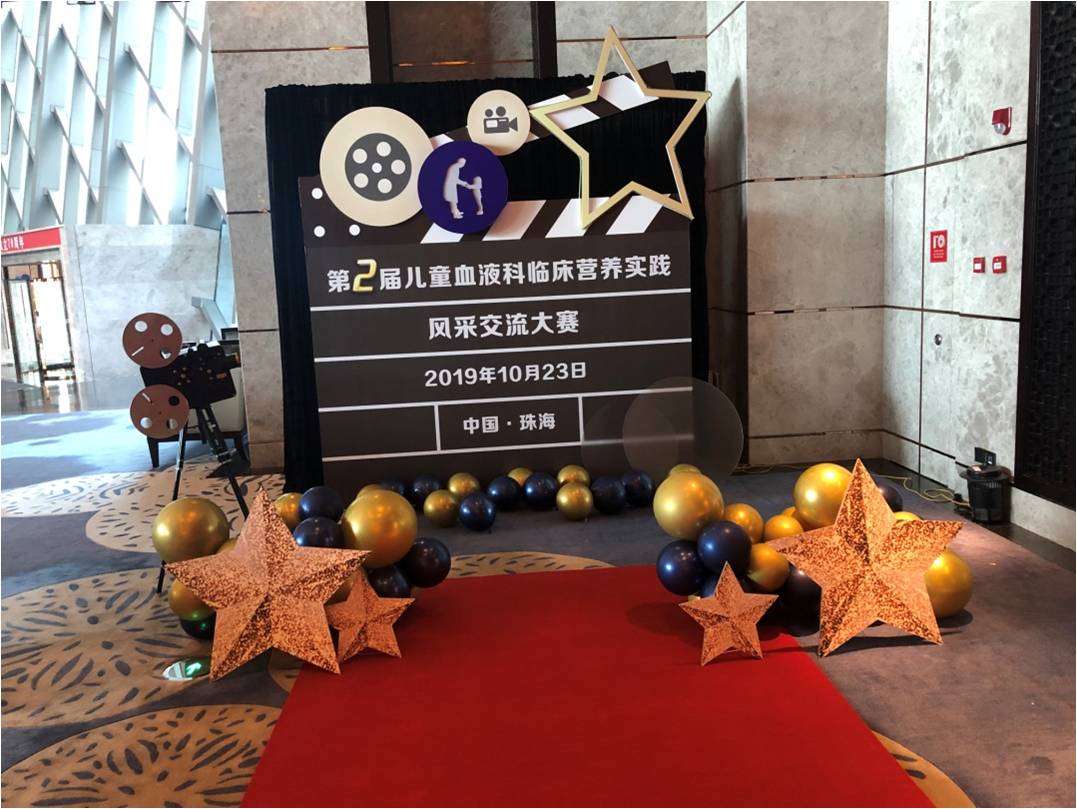 雀巢 珠海喜來(lái)登酒店